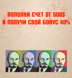 Бонус на пополнение 40% от суммы "Майский бонус"